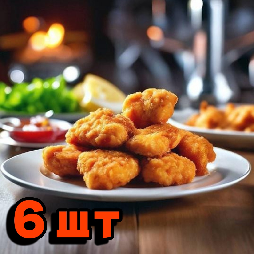 Наггетсы куриные 6шт