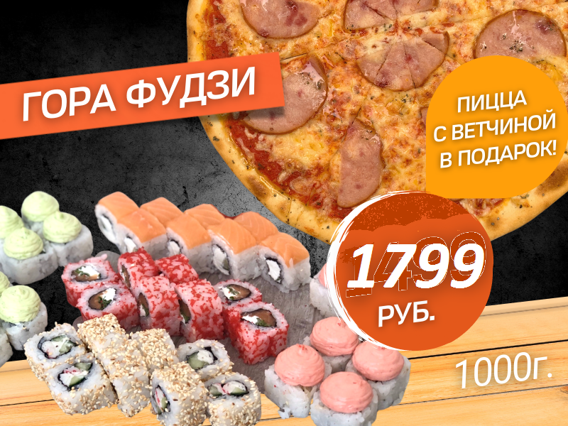 Сет Гора Фудзи