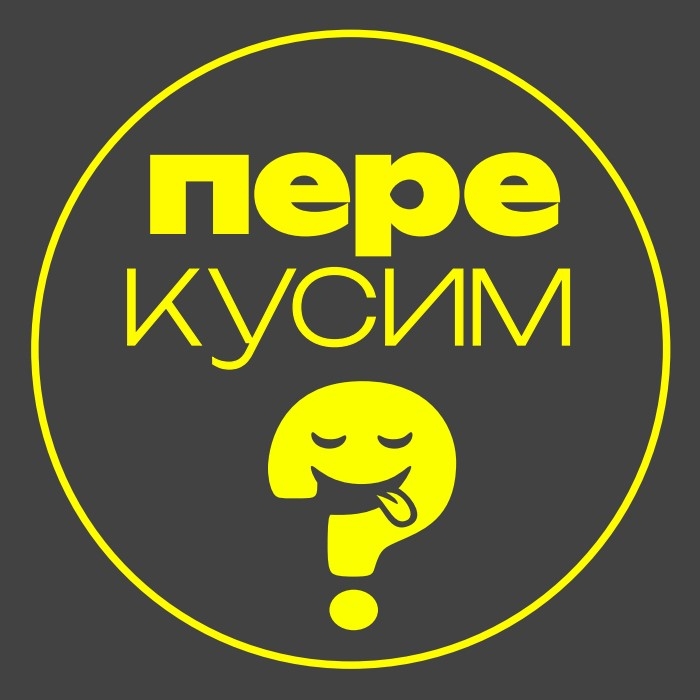 Перекусим - логотип