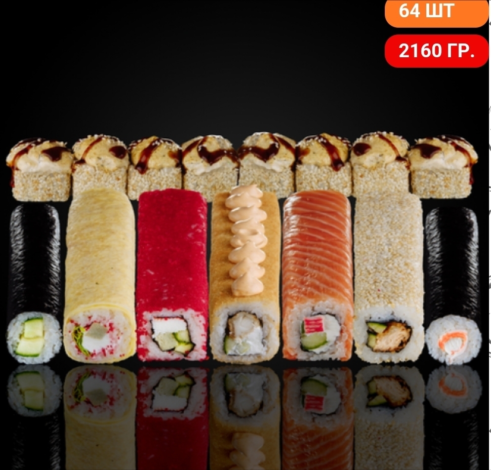 Сет № 29 (64шт) 2160гр