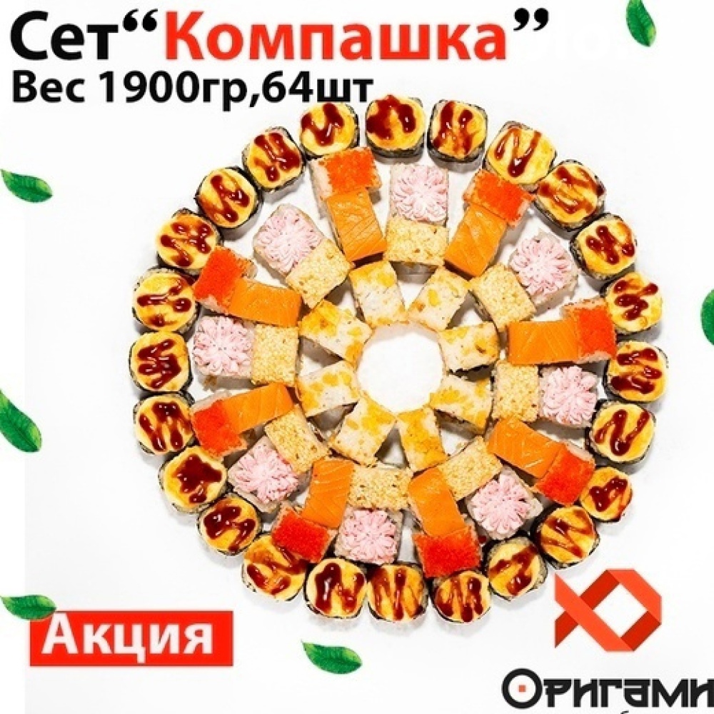 Компашка