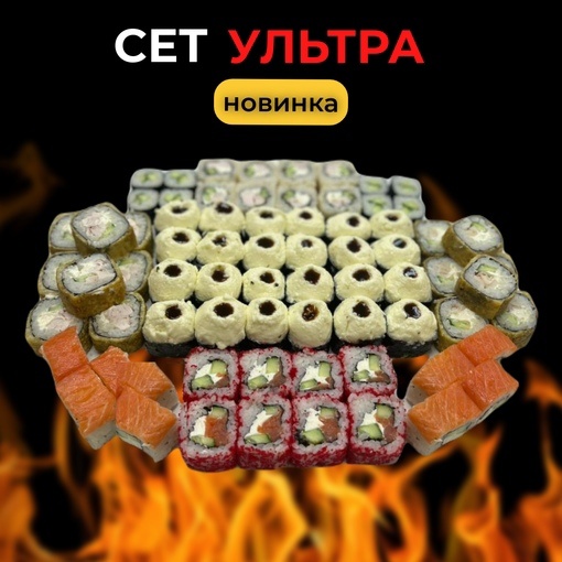 Ультра