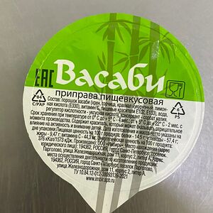 Васаби