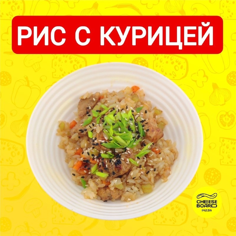 Рис с беконом и курицей