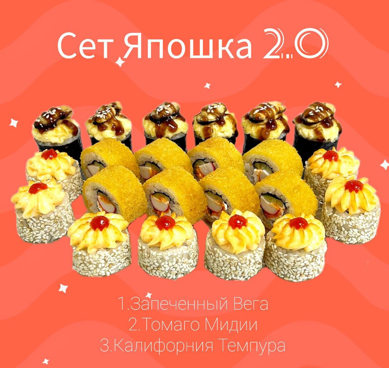 Япошка 2.0