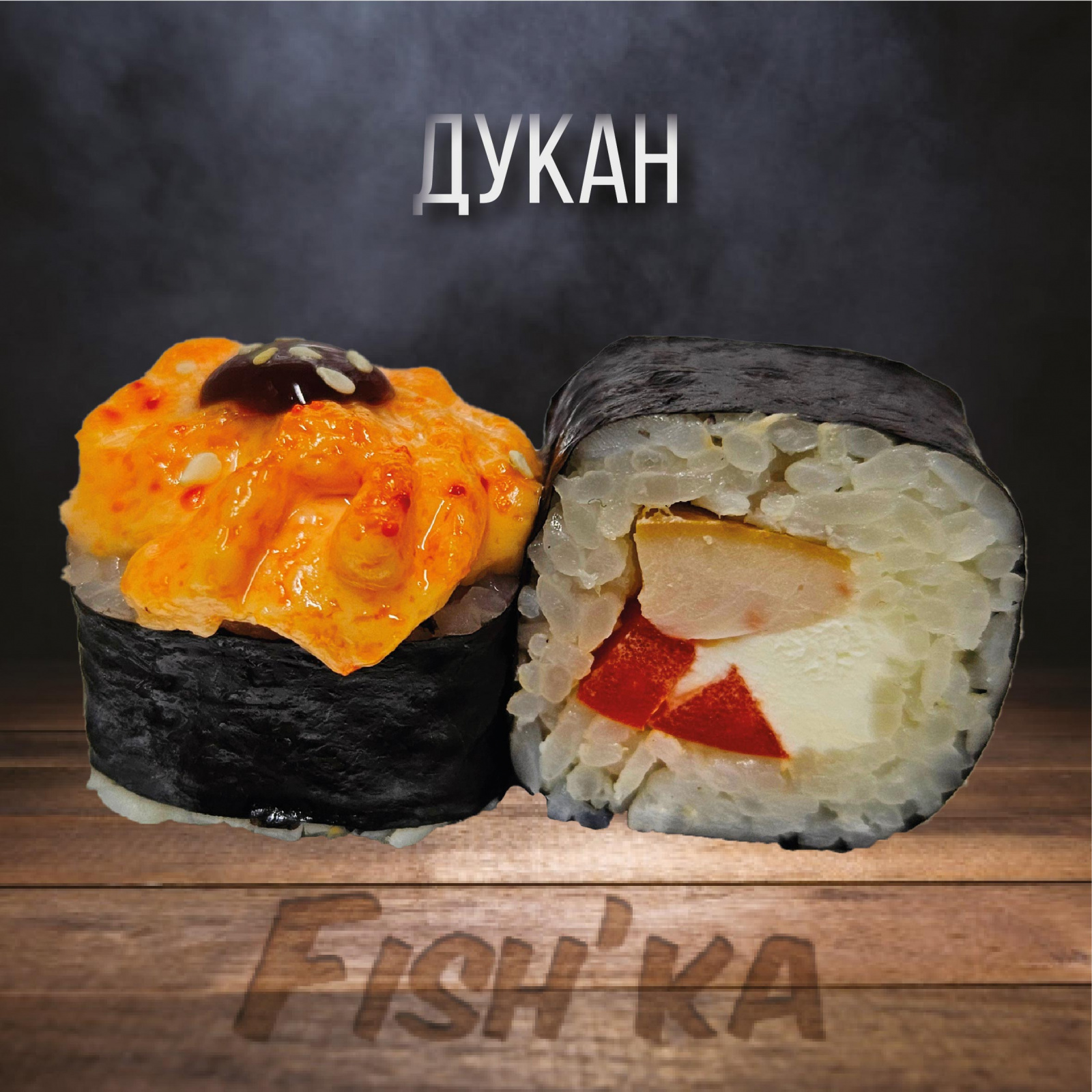 Дукан