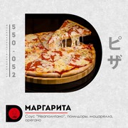 Пицца Маргарита 1 кг