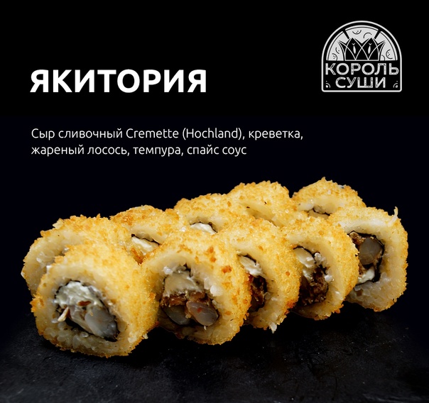 Якитория мини