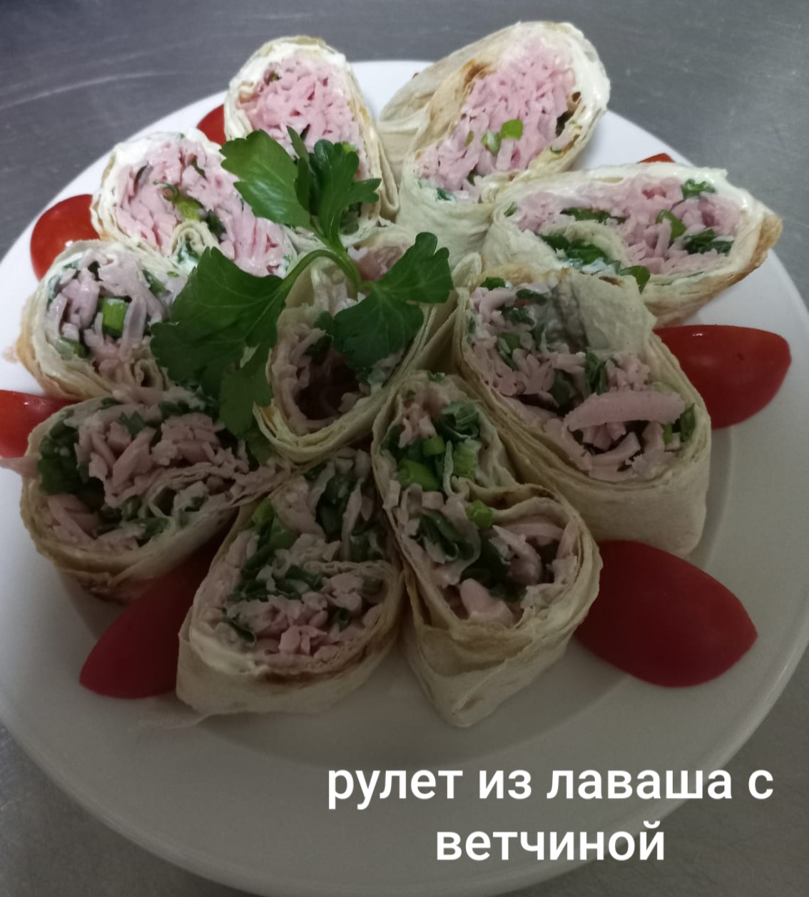 Рулет из лаваша с ветчиной