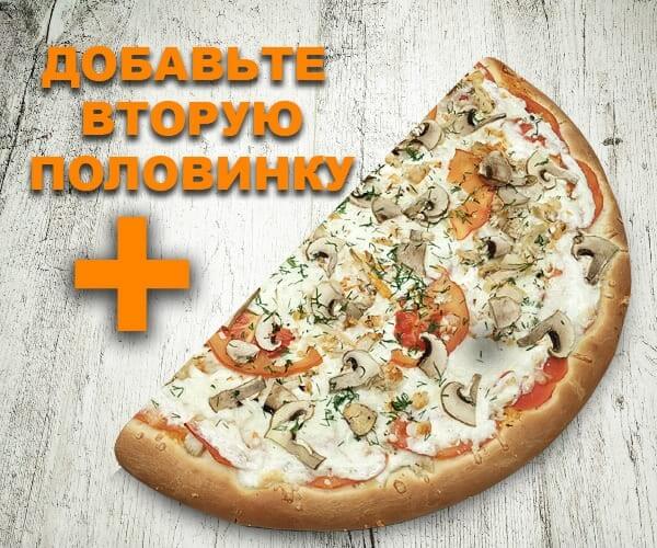 Половинка Маргарита 40см