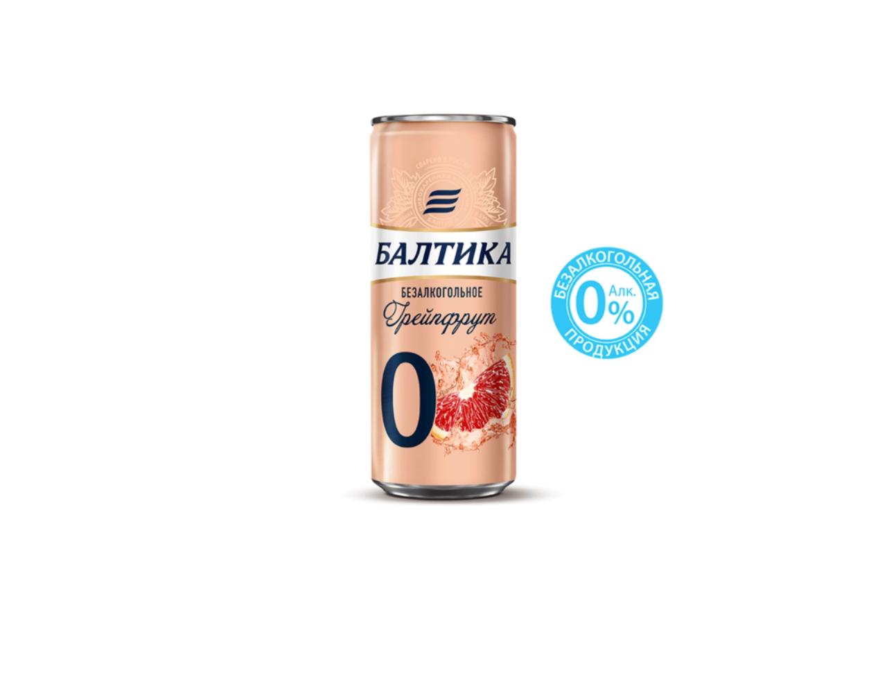 Балтика №0 Безалкогольное Грейпфрут