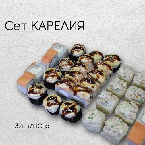 Сет Карелия