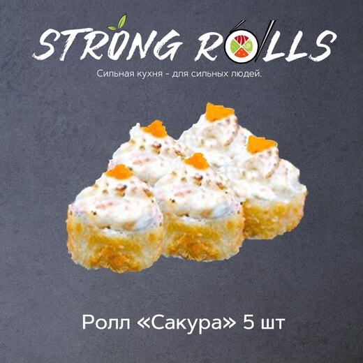 Сакура 5 шт
