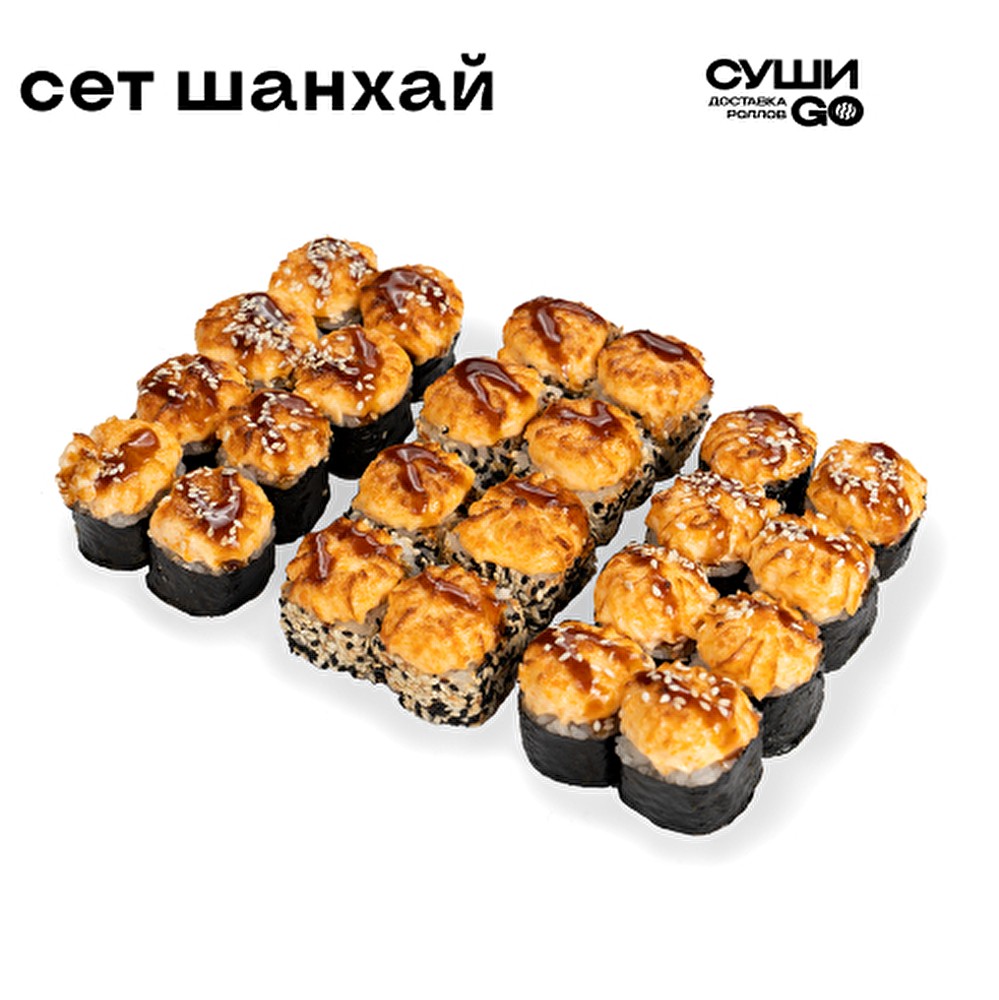 Сет Шанхай