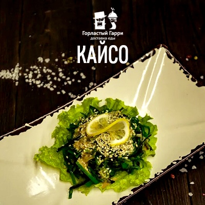 Салат "Кайсо"