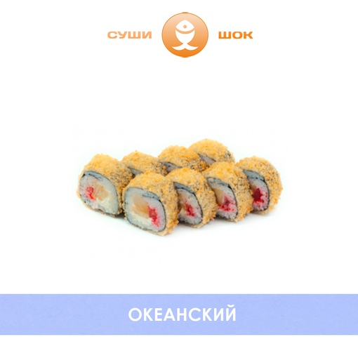 Океанский
