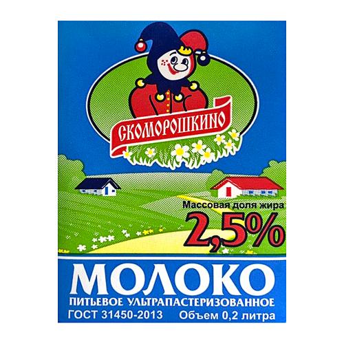 Молоко Скоморошкино питьевое ультрапастеризованное 2.5% 200мл
