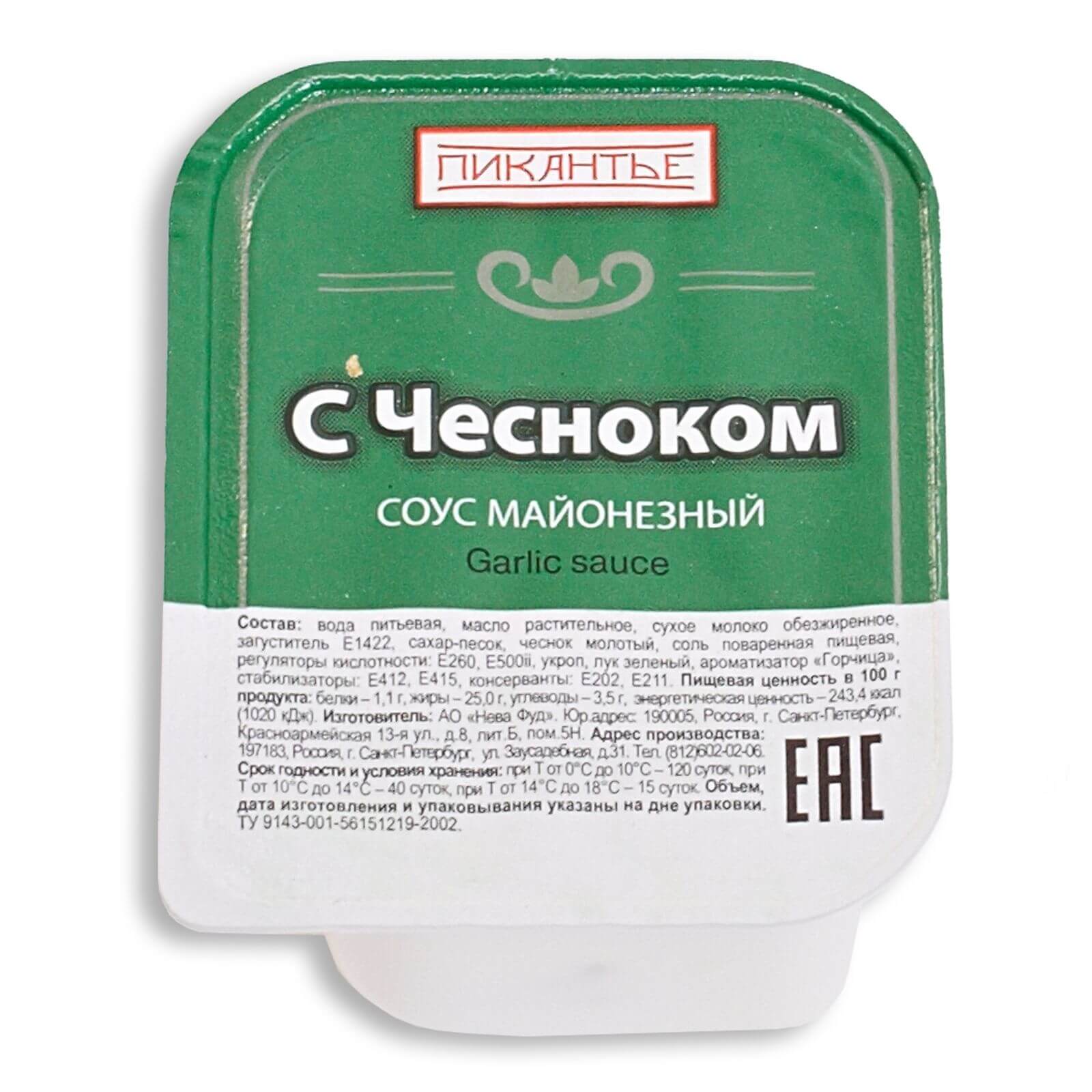 Соус "Пикантье" С чесноком
