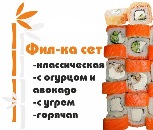 Фил-ка сет