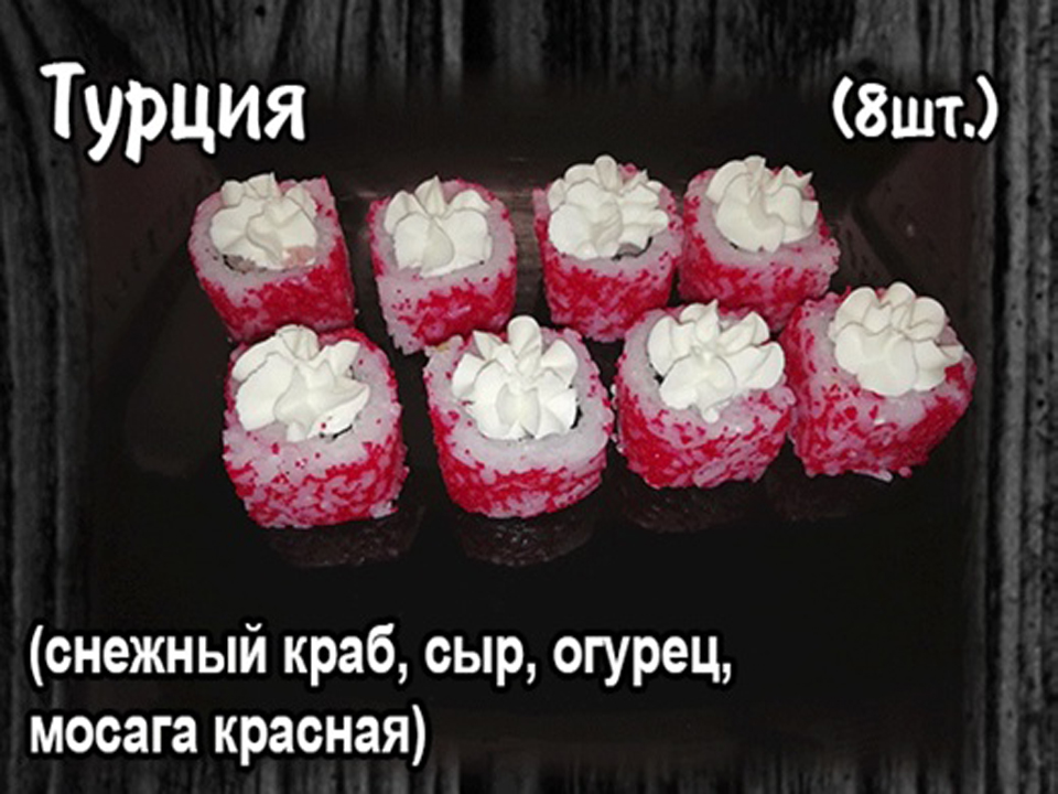 Турция. (8шт.)