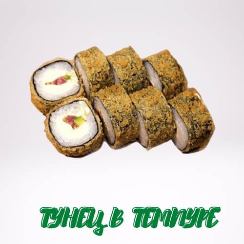Тунец в темпуре