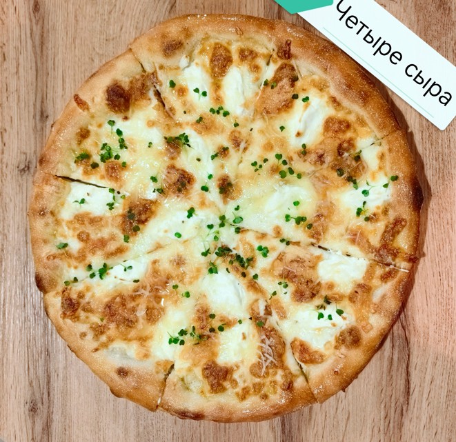 Четыре сыра 900 гр