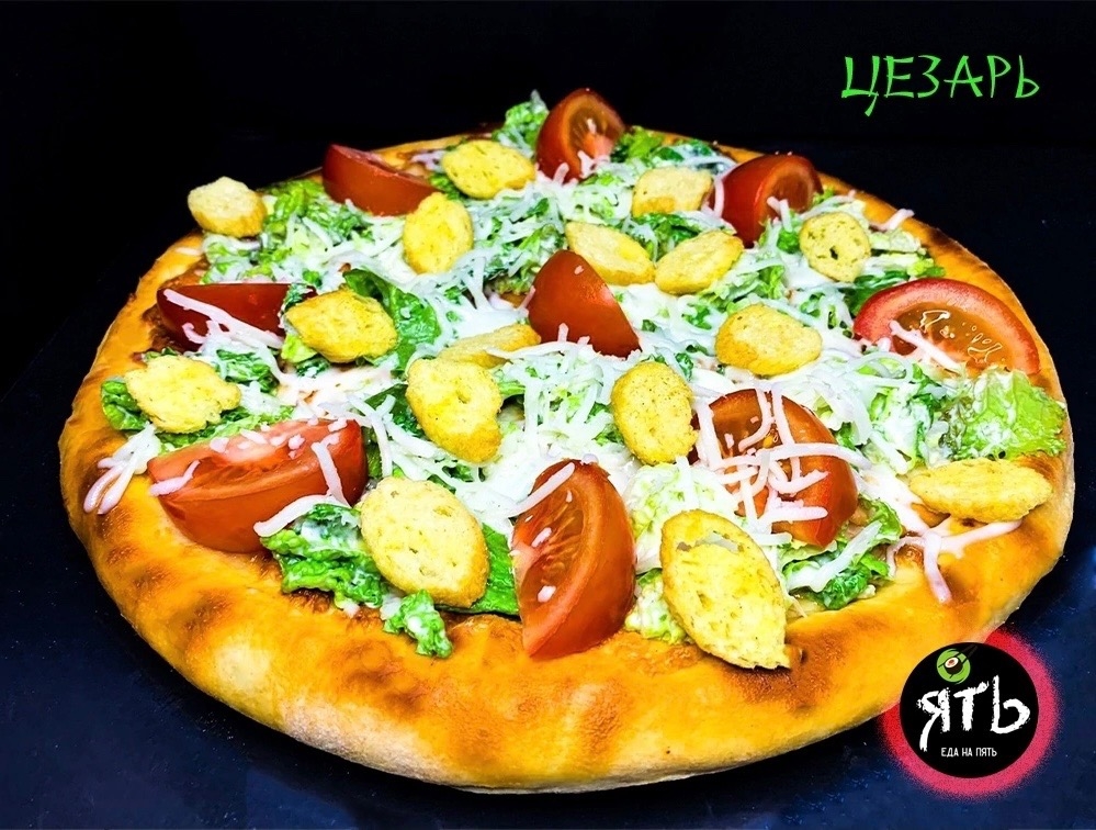 Пицца Цезарь 30 см
