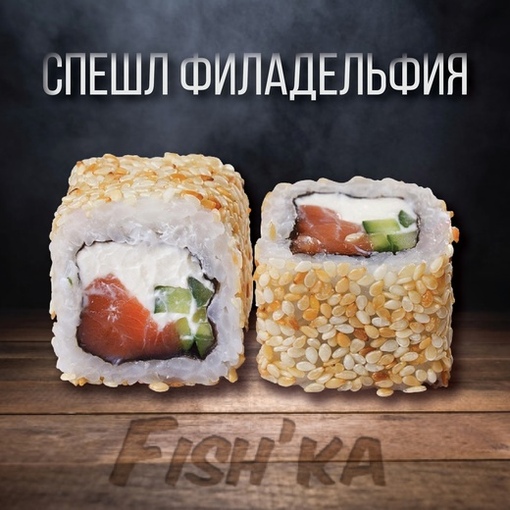 Спешл филадельфия