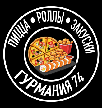 Гурмания74 - логотип
