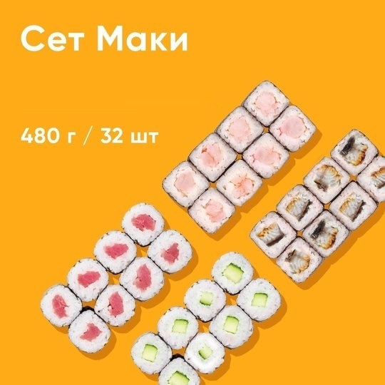 CH сет "маки" сет классика 32 шт.