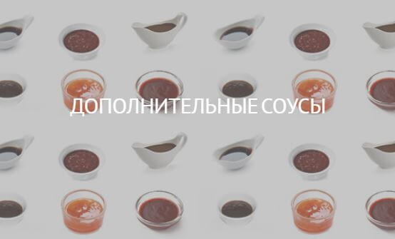 Доп.соус Соевый