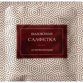 Салфетка влажная