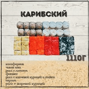 Карибский