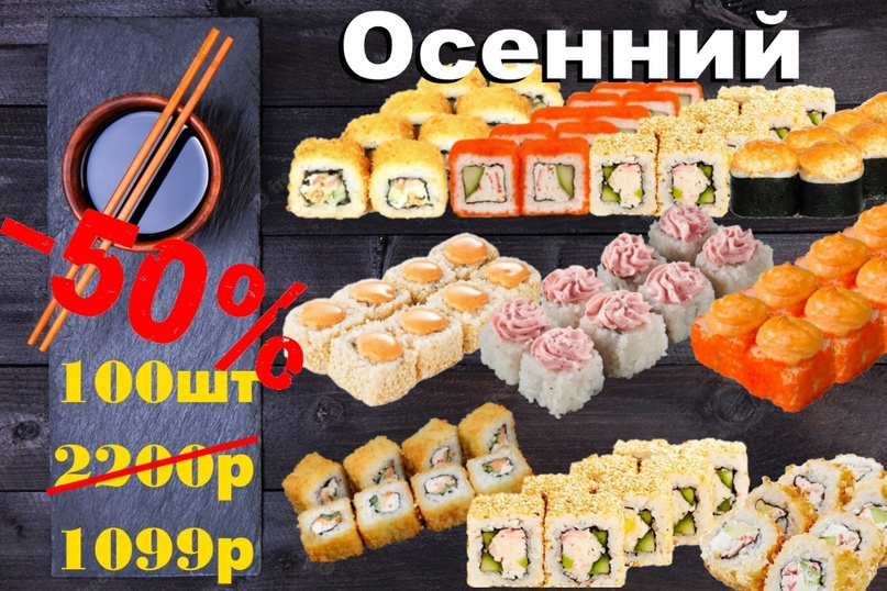 Сет Осенний
