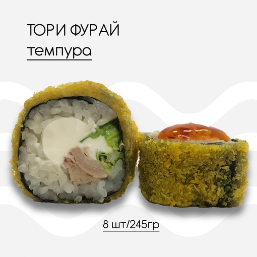 Тори Фурай