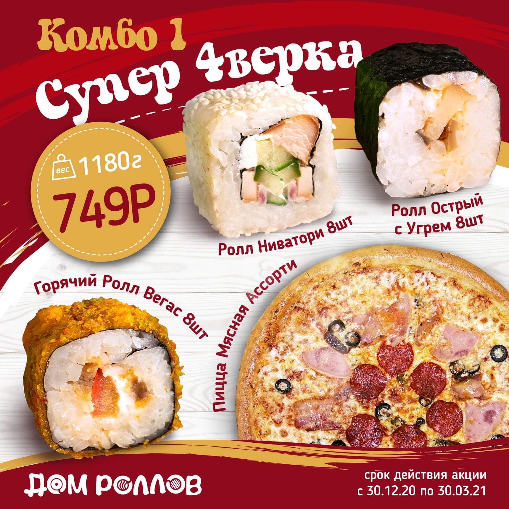 Супер 4верка
