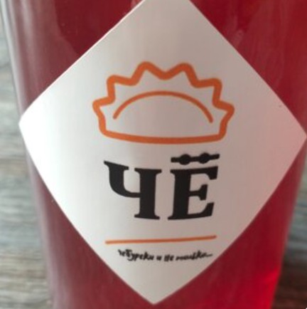 Морс брусничный