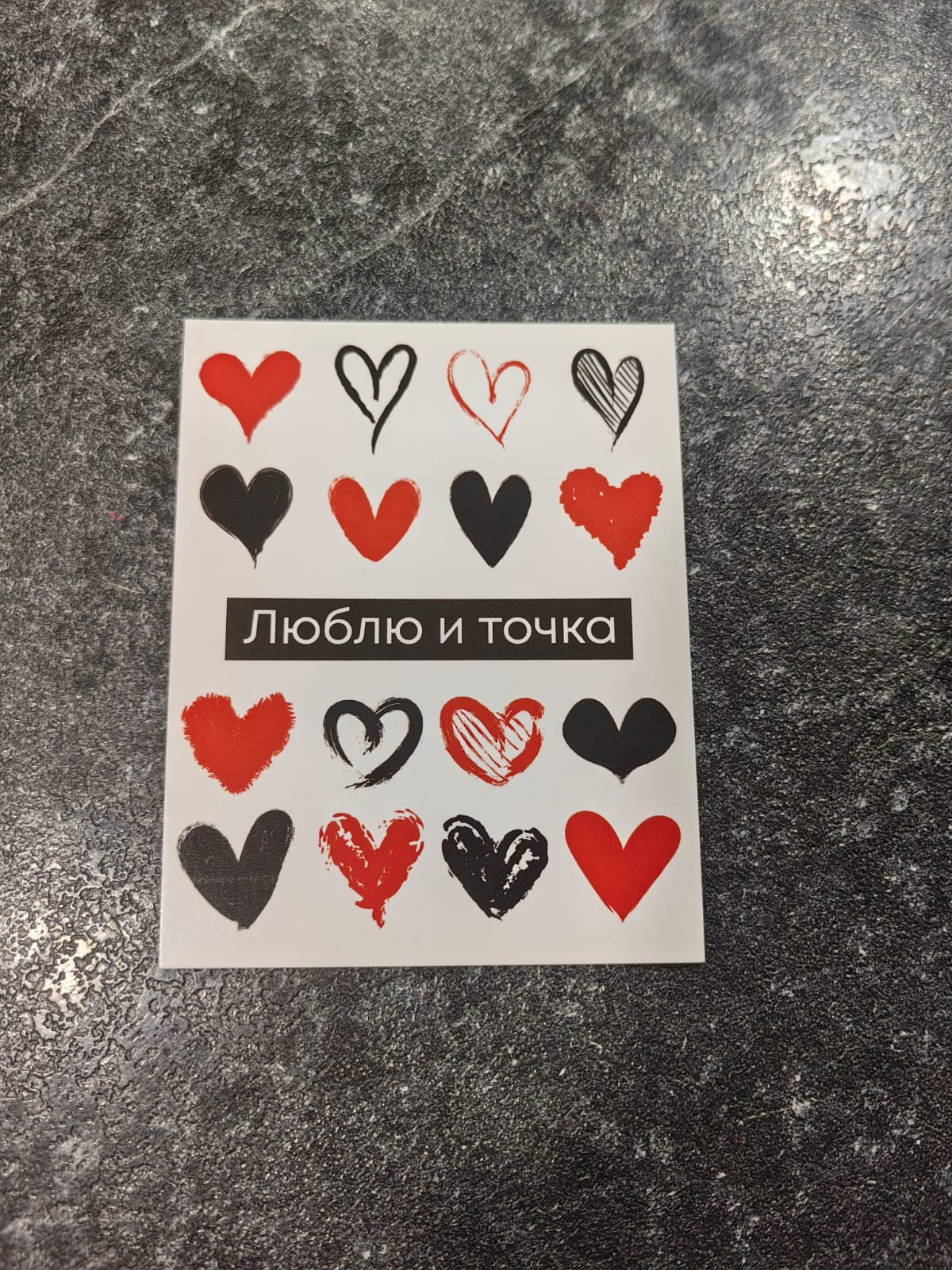 Открытка