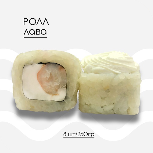 Лава
