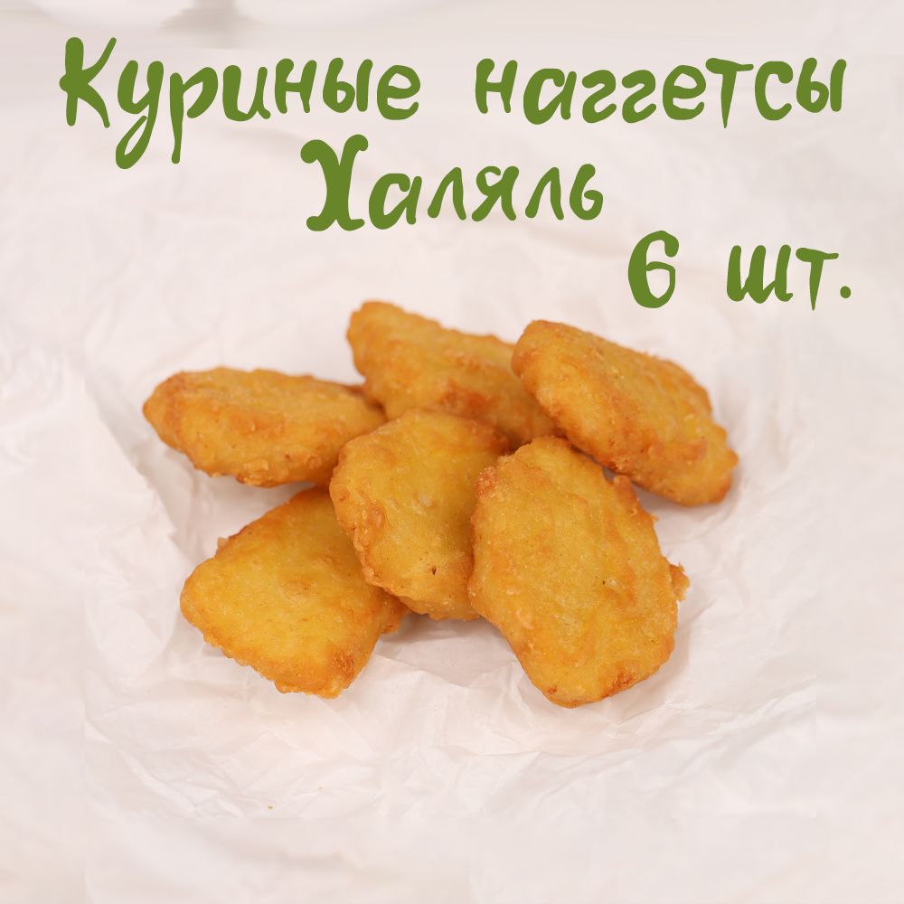 Наггетсы S