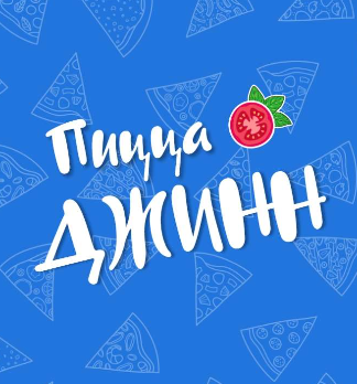 Пицца Джинн - логотип