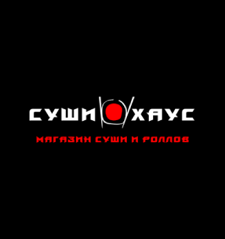 Суши Хаус
