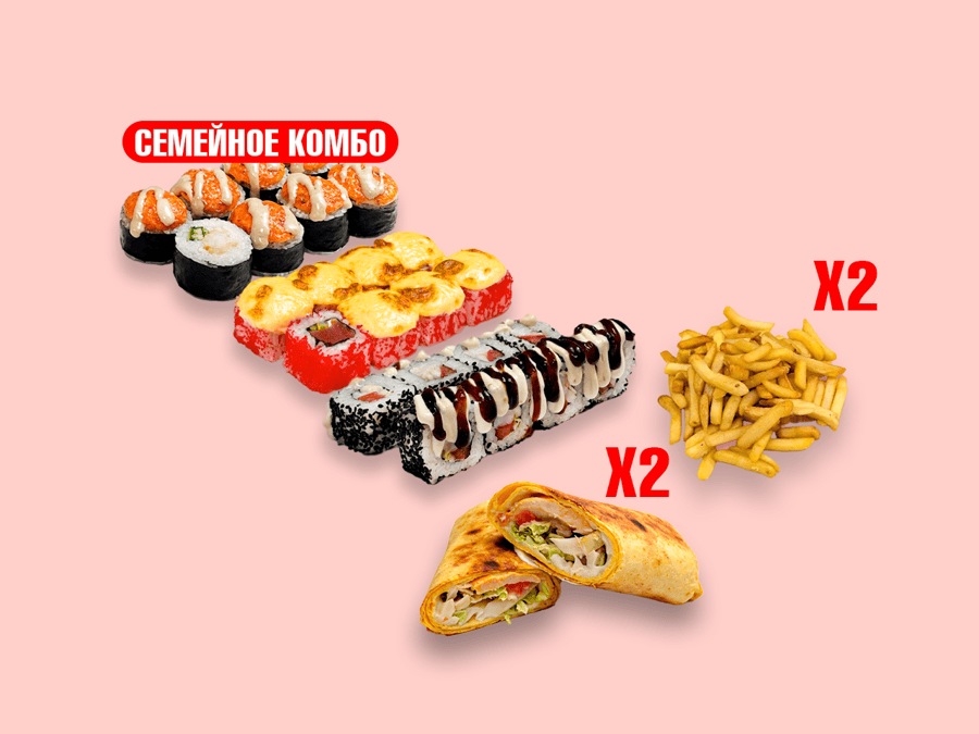 Семейный комбо
