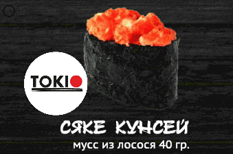 Сяке кунсей