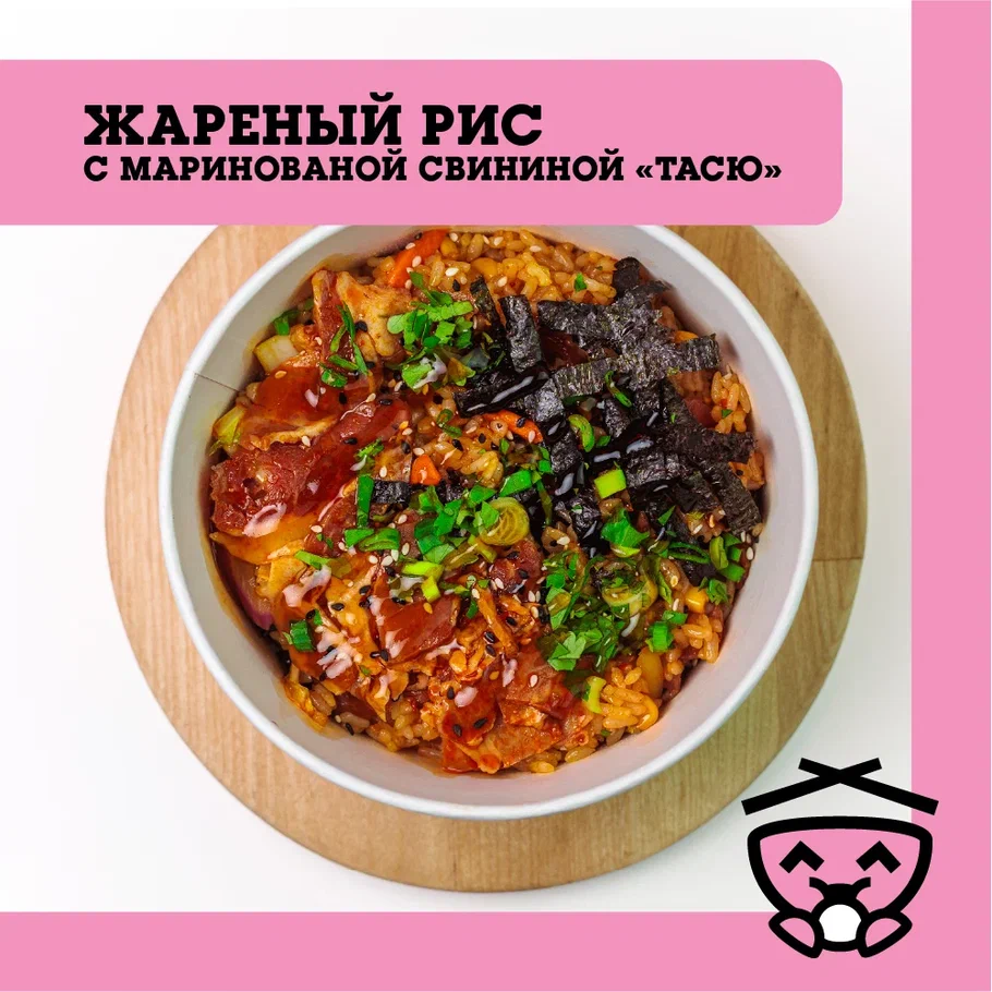 Жареный рис с маринованной свининой "Тасю" 猪肉炒饭