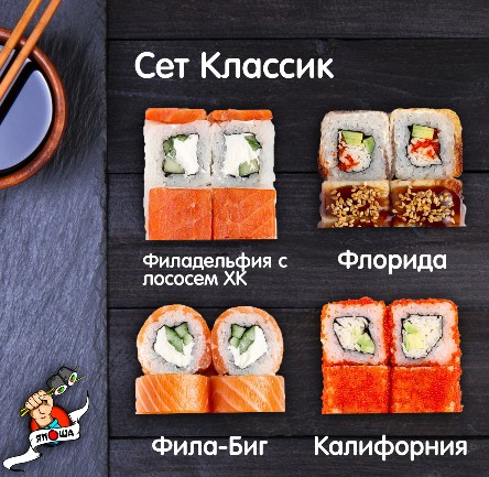 Сет Классик