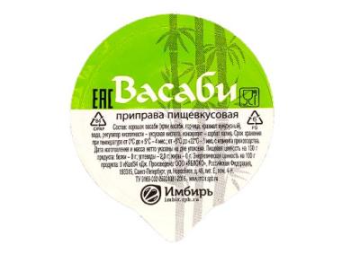 Васаби