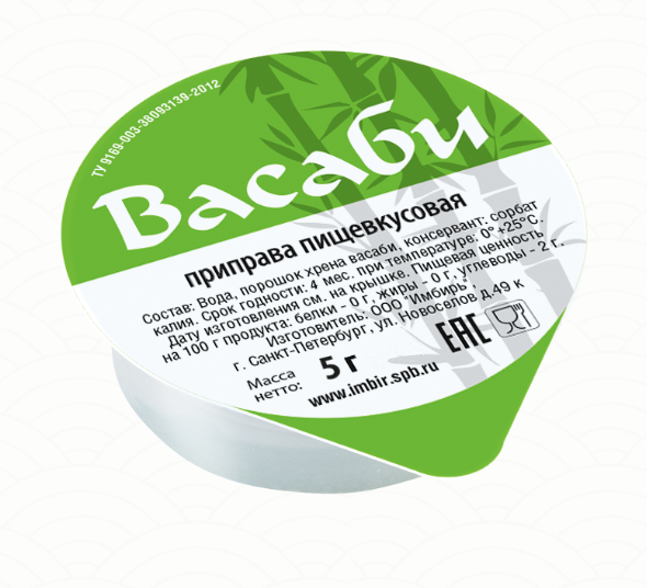 Васаби