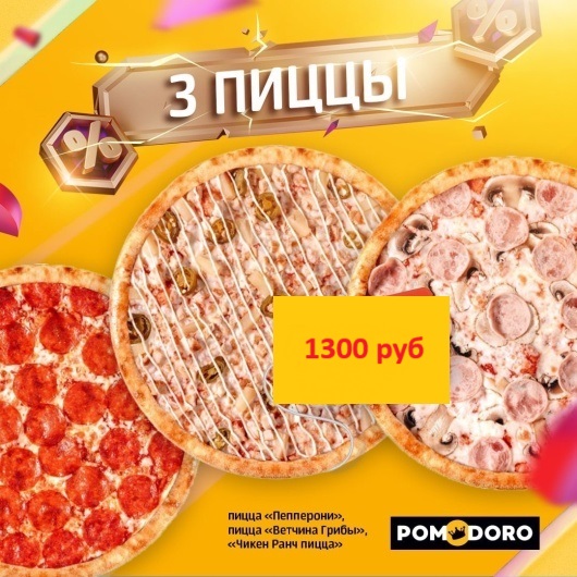 Комбо Ульяновск