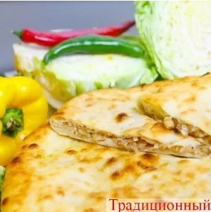 Пирог с капустой (550гр)